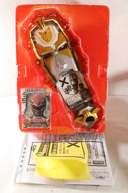 Tensou Sentai Goseiger / Tensouder with Package