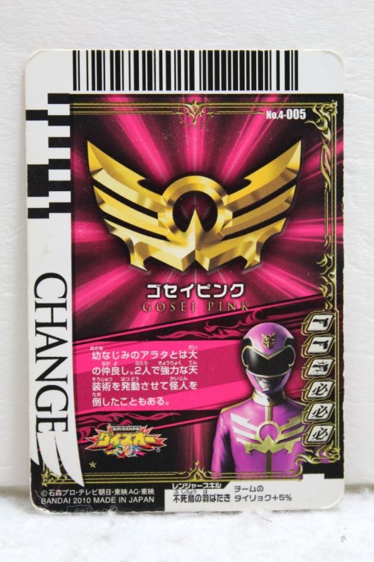 Tensou Sentai Goseiger / Gosei Card 4-005 Gosei Pink