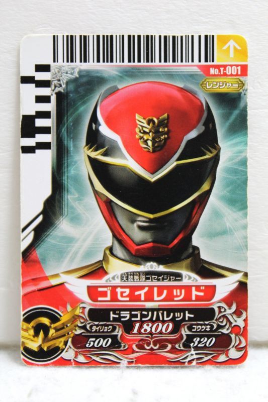 gosei goseiger card sentai tensou weight kotetsu toys