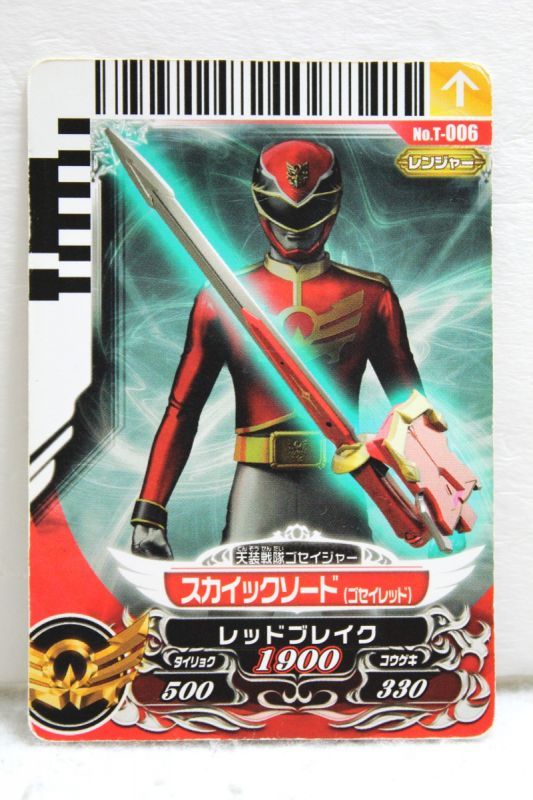 Tensou Sentai Goseiger   Gosei Card T-006 Skyick Sword (gosei Red)