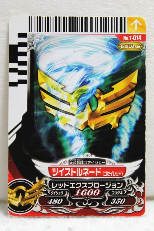 goseiger gosei sentai card tensou kotetsu toys