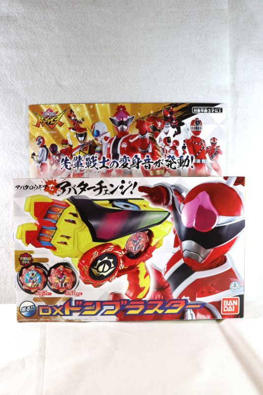 Avataro Sentai Donbrothers / DX DonBlaster